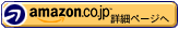 Amazon Page