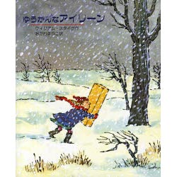 ゆうかんなアイリーン

おがわ えつこ &nbsp;(セーラー出版)&nbsp;